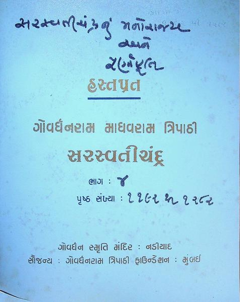 Book 5 Cover